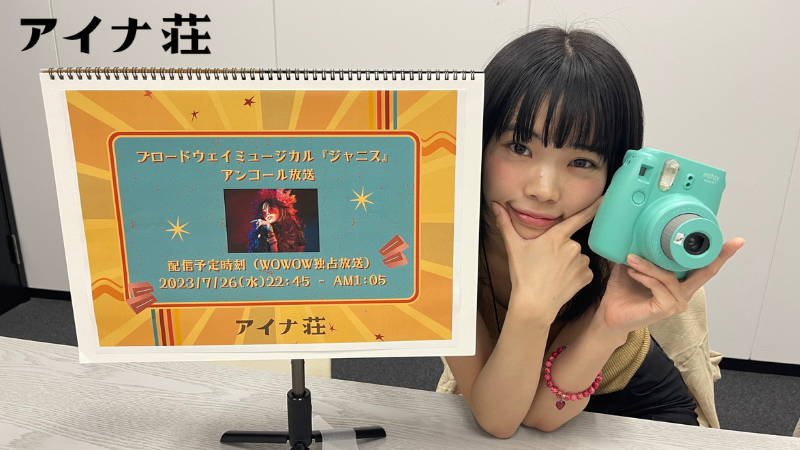 STAFF アイナ荘、613日ぶりのFC限定生配信【ジャニスアンコール放送記念】ありがとうございました！