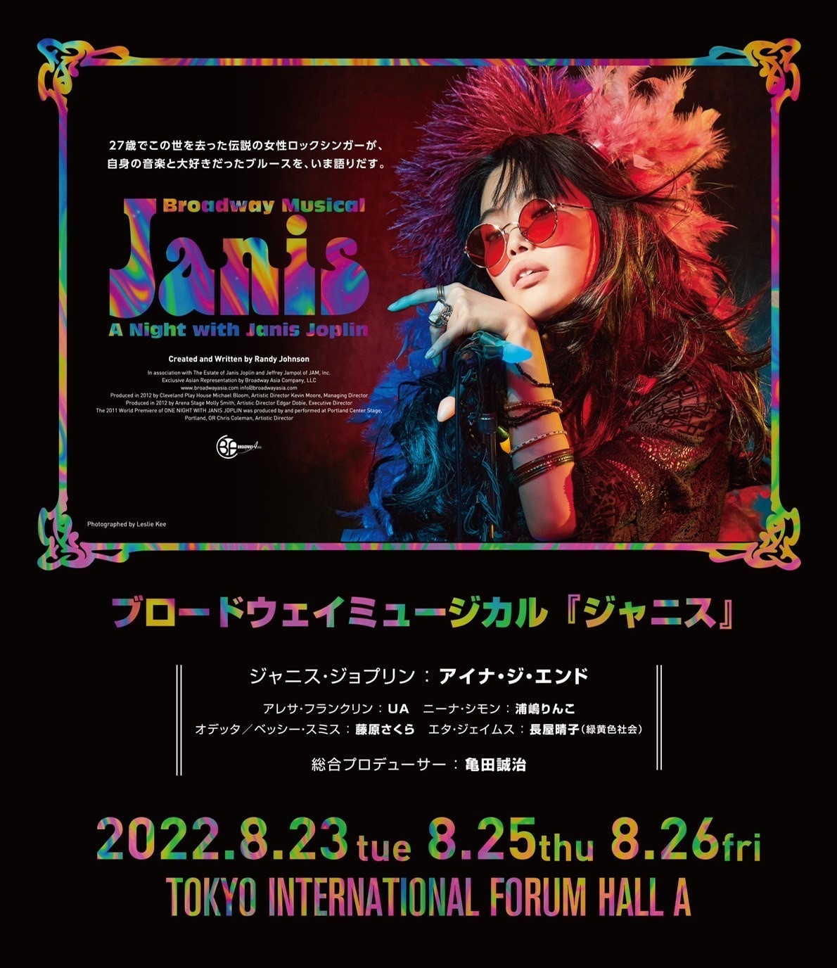 まるごとごろんとジャニスになれたら